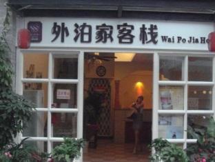Lion S Lodge Yangshuo Exterior photo